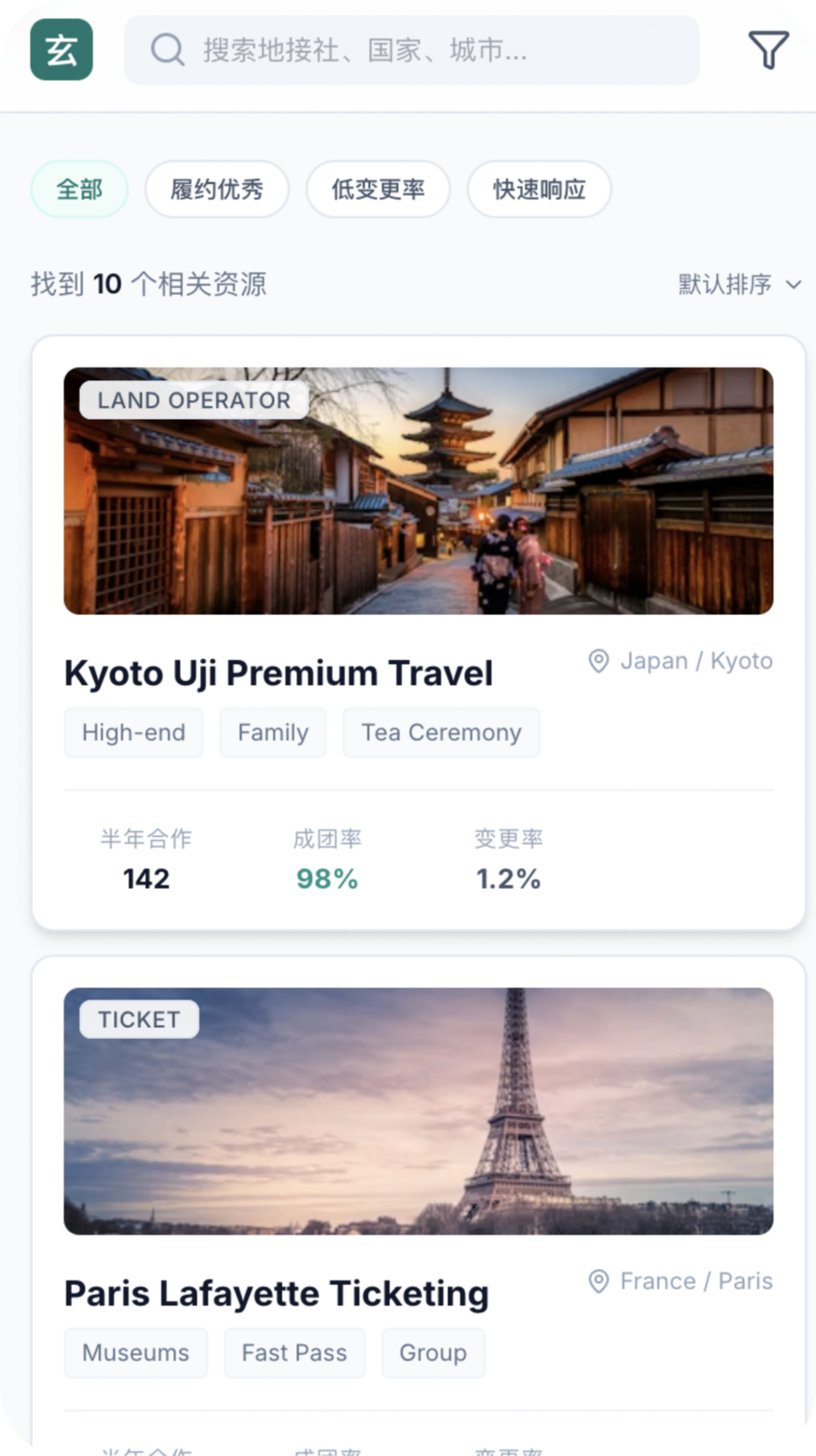 玄鹿资源对接平台